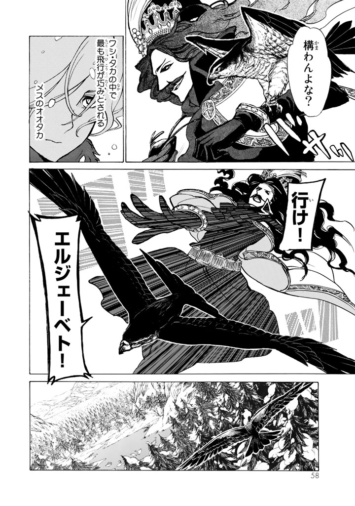 Shoukoku no Altair - Chapter 43 - Page 24