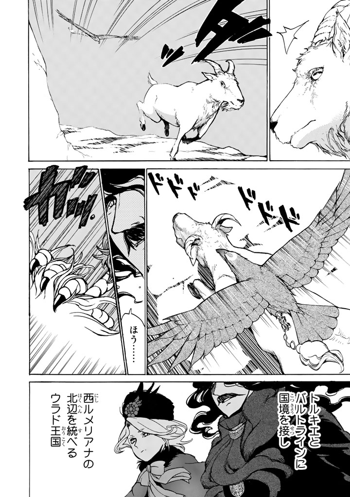 Shoukoku no Altair - Chapter 43 - Page 30