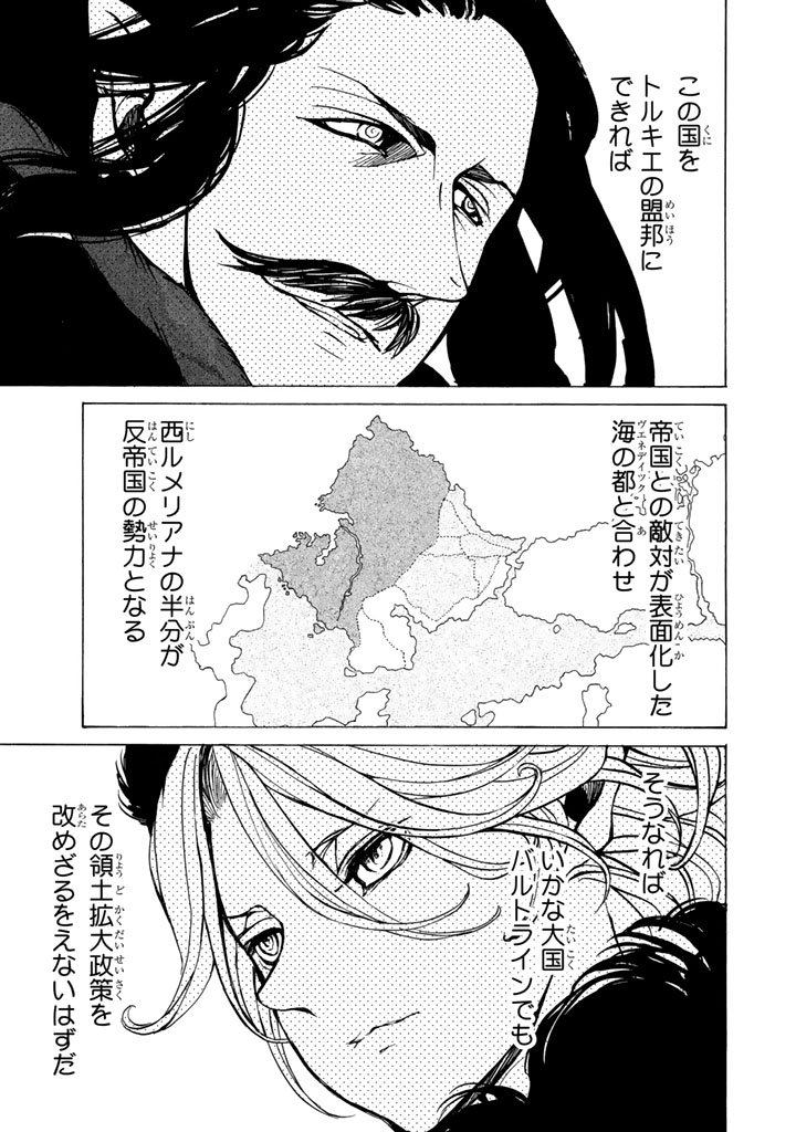 Shoukoku no Altair - Chapter 43 - Page 31