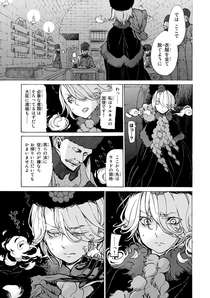 Shoukoku no Altair - Chapter 43 - Page 9