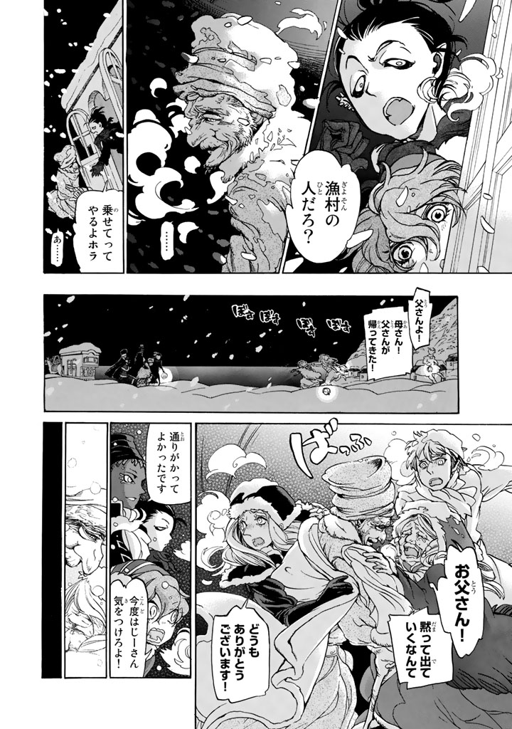 Shoukoku no Altair - Chapter 44 - Page 10