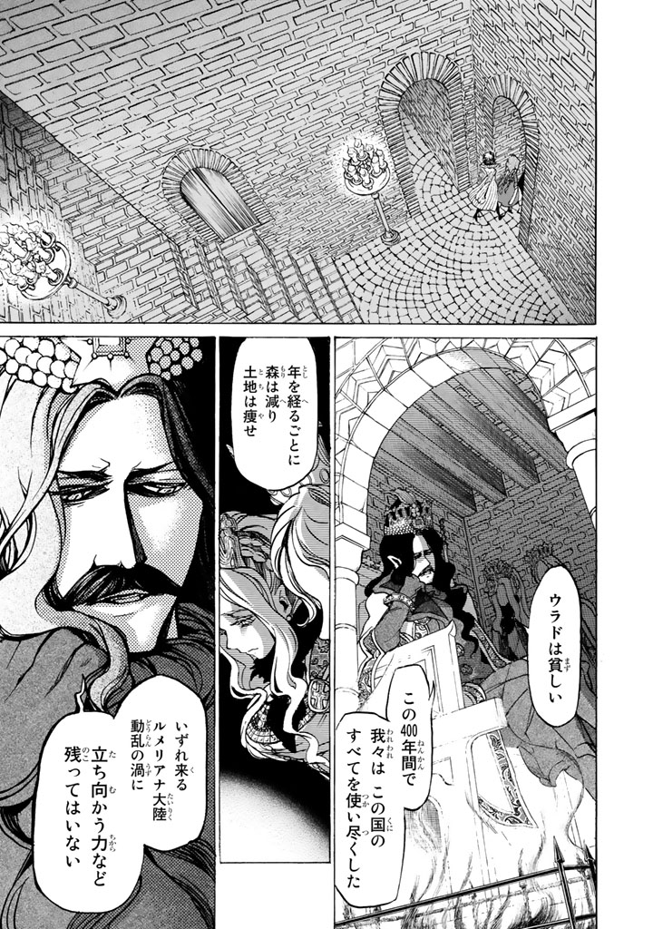 Shoukoku no Altair - Chapter 44 - Page 17
