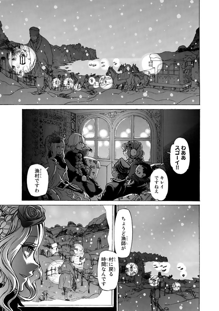 Shoukoku no Altair - Chapter 44 - Page 7