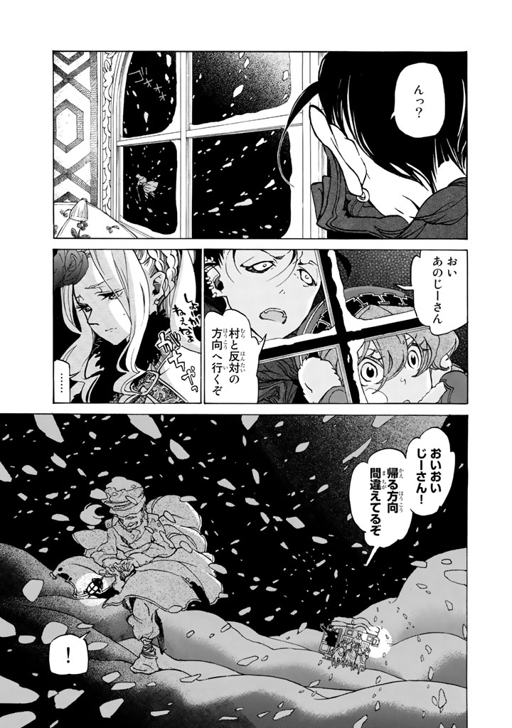 Shoukoku no Altair - Chapter 44 - Page 9