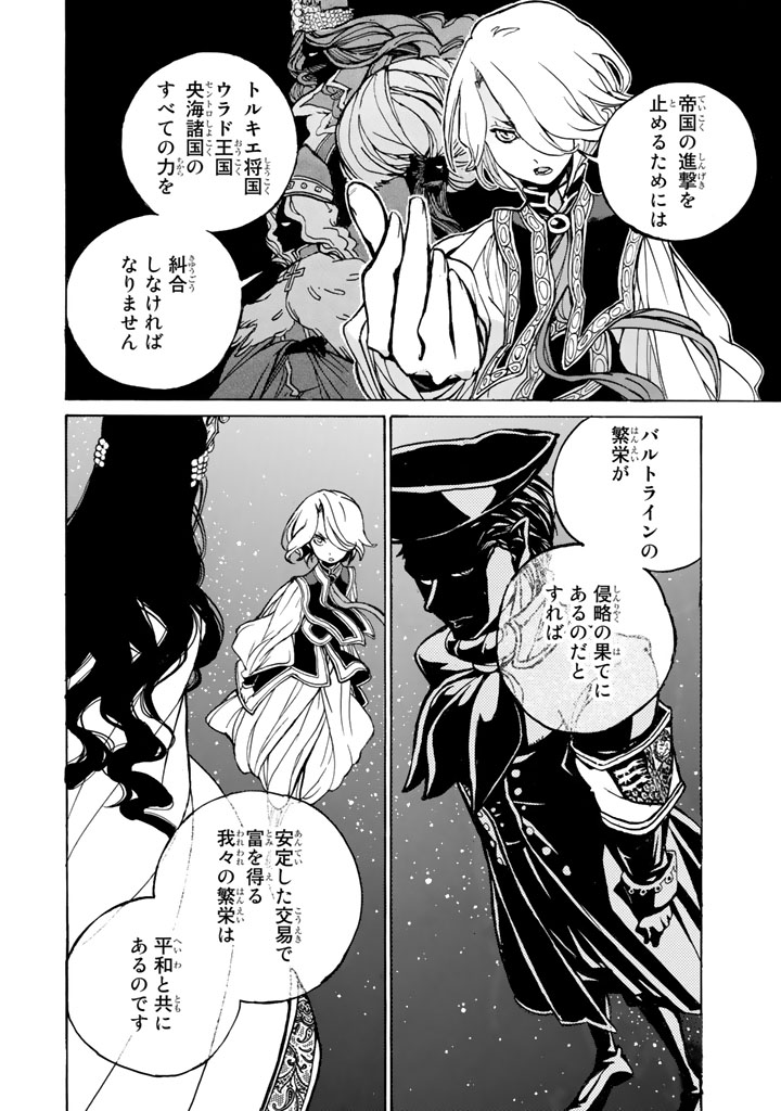 Shoukoku no Altair - Chapter 45 - Page 26