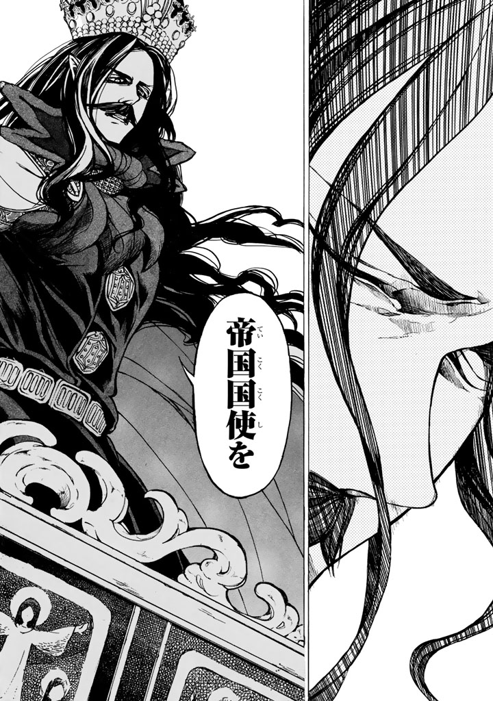 Shoukoku no Altair - Chapter 45 - Page 28