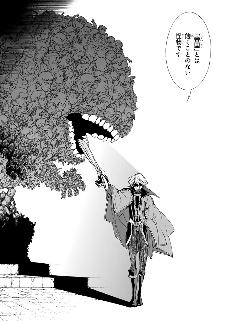 Shoukoku no Altair - Chapter 46 - Page 16