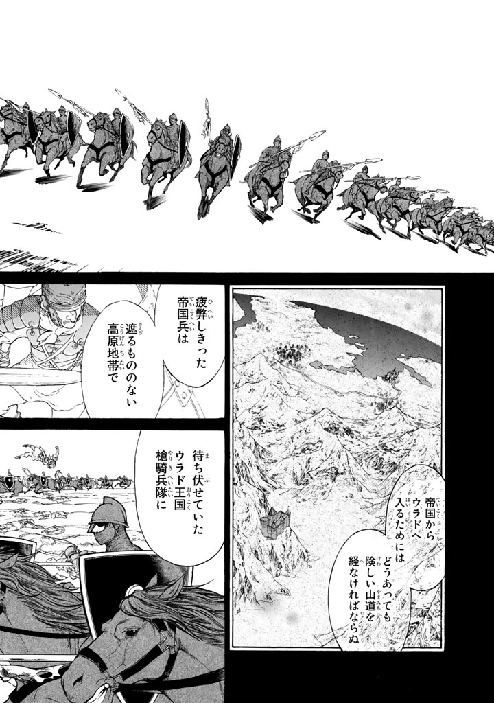 Shoukoku no Altair - Chapter 46 - Page 22