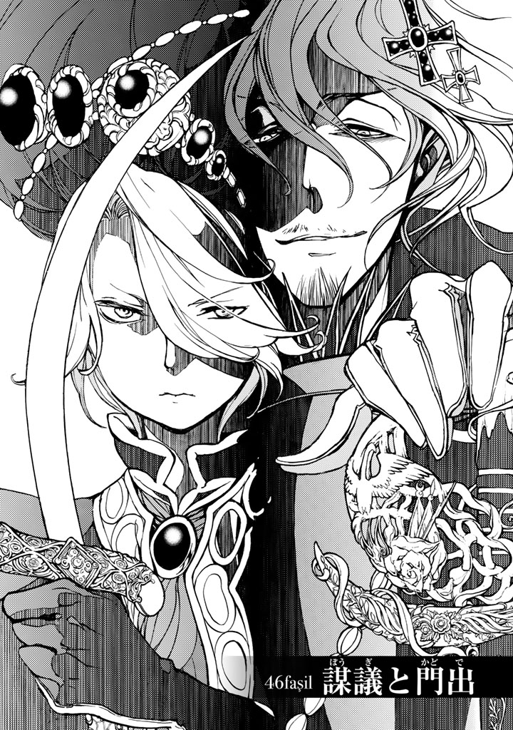 Shoukoku no Altair - Chapter 46 - Page 3