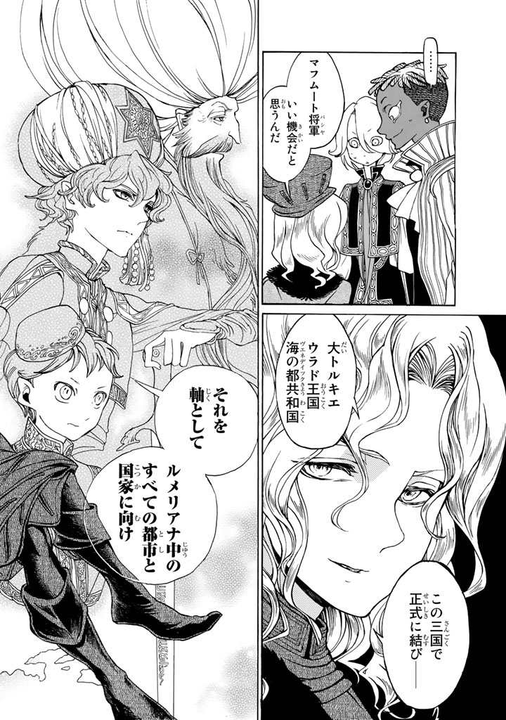 Shoukoku no Altair - Chapter 47 - Page 30