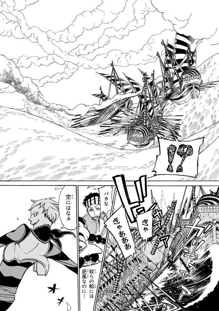 Shoukoku no Altair - Chapter 47 - Page 8