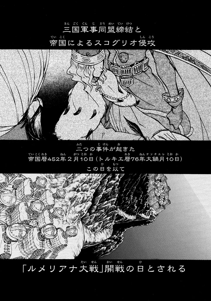 Shoukoku no Altair - Chapter 49 - Page 32