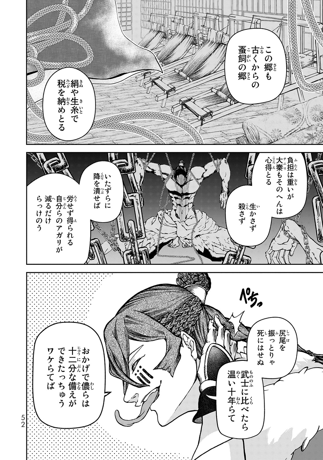 Shoukoku no Altair - Chapter 5 - Page 10