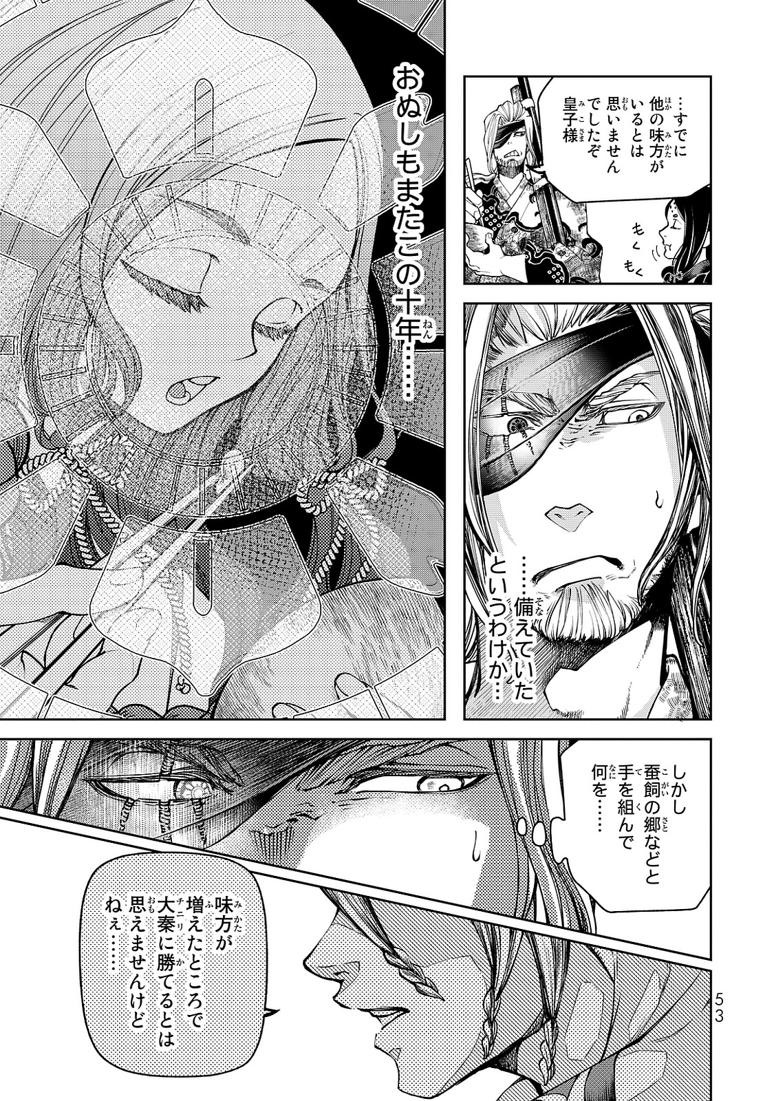 Shoukoku no Altair - Chapter 5 - Page 11