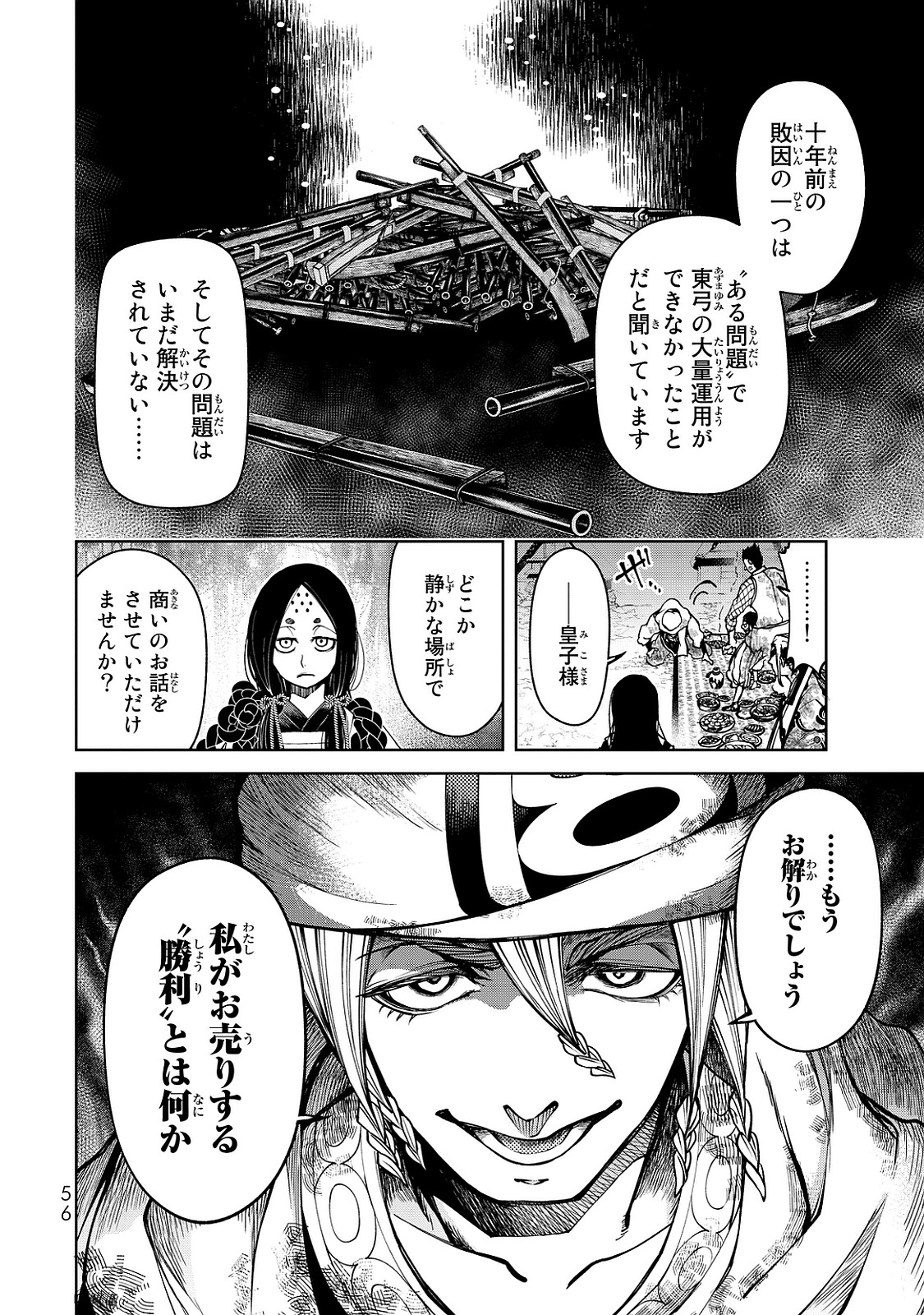 Shoukoku no Altair - Chapter 5 - Page 14