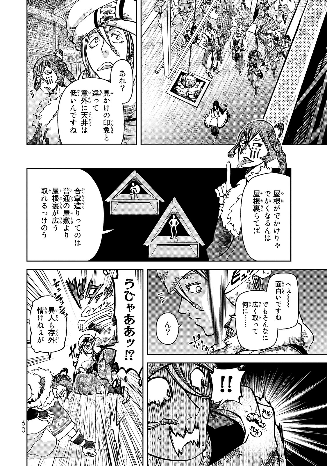 Shoukoku no Altair - Chapter 5 - Page 18