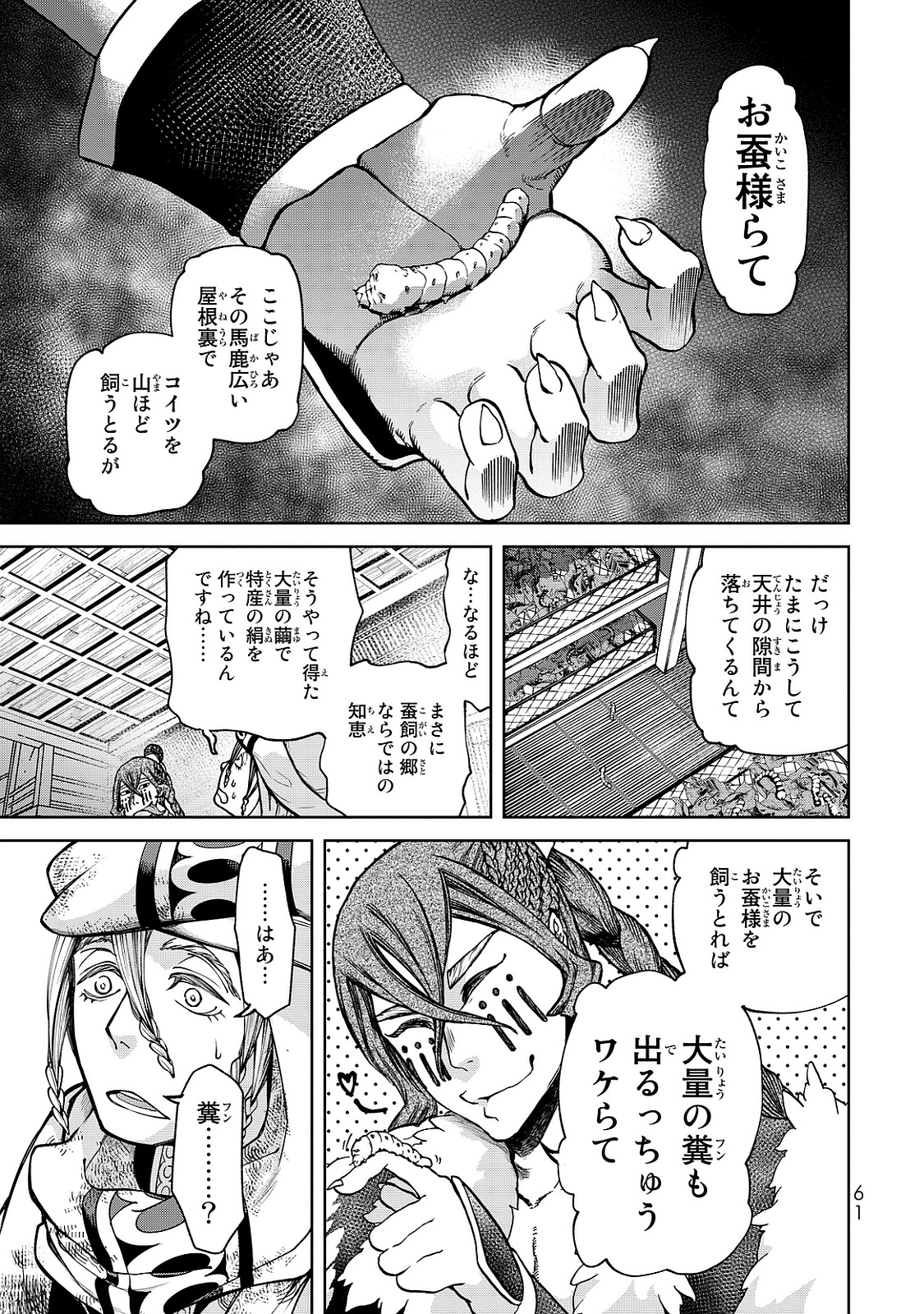 Shoukoku no Altair - Chapter 5 - Page 19