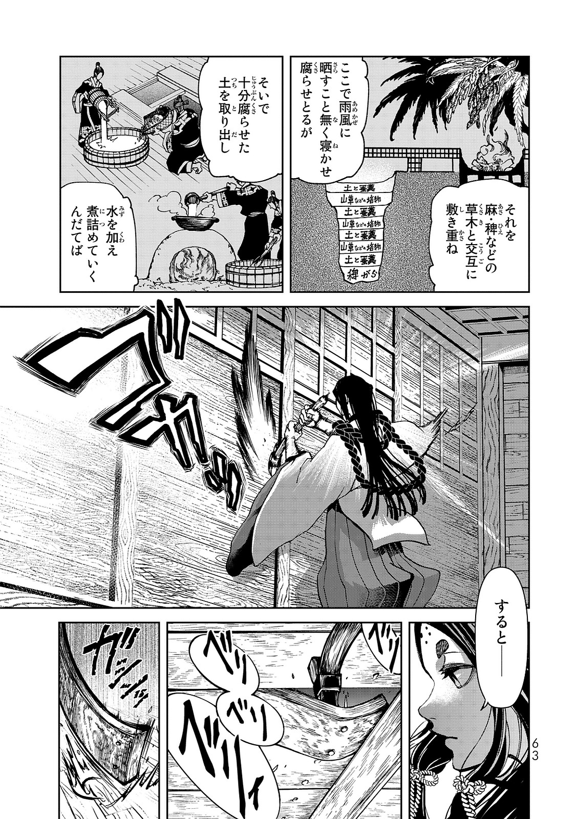 Shoukoku no Altair - Chapter 5 - Page 20