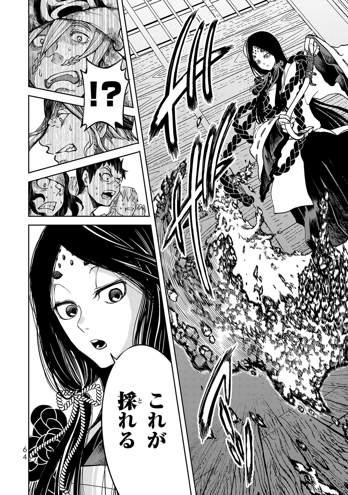 Shoukoku no Altair - Chapter 5 - Page 21