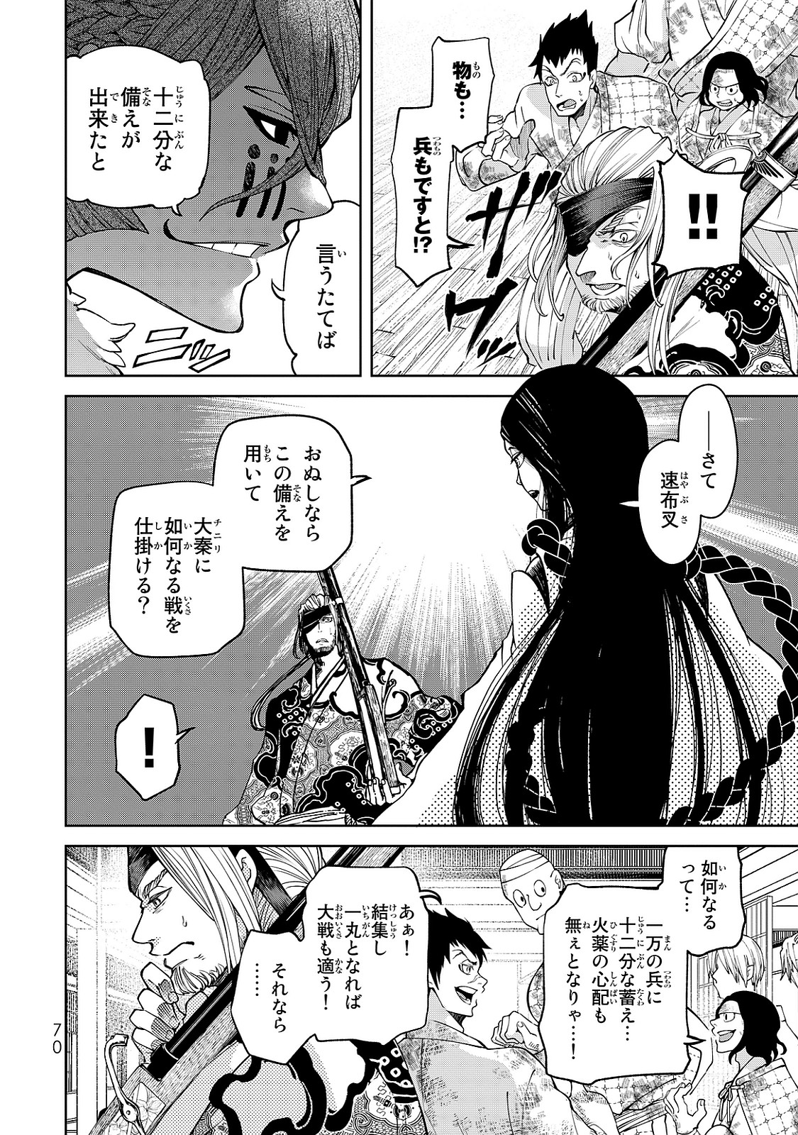 Shoukoku no Altair - Chapter 5 - Page 27