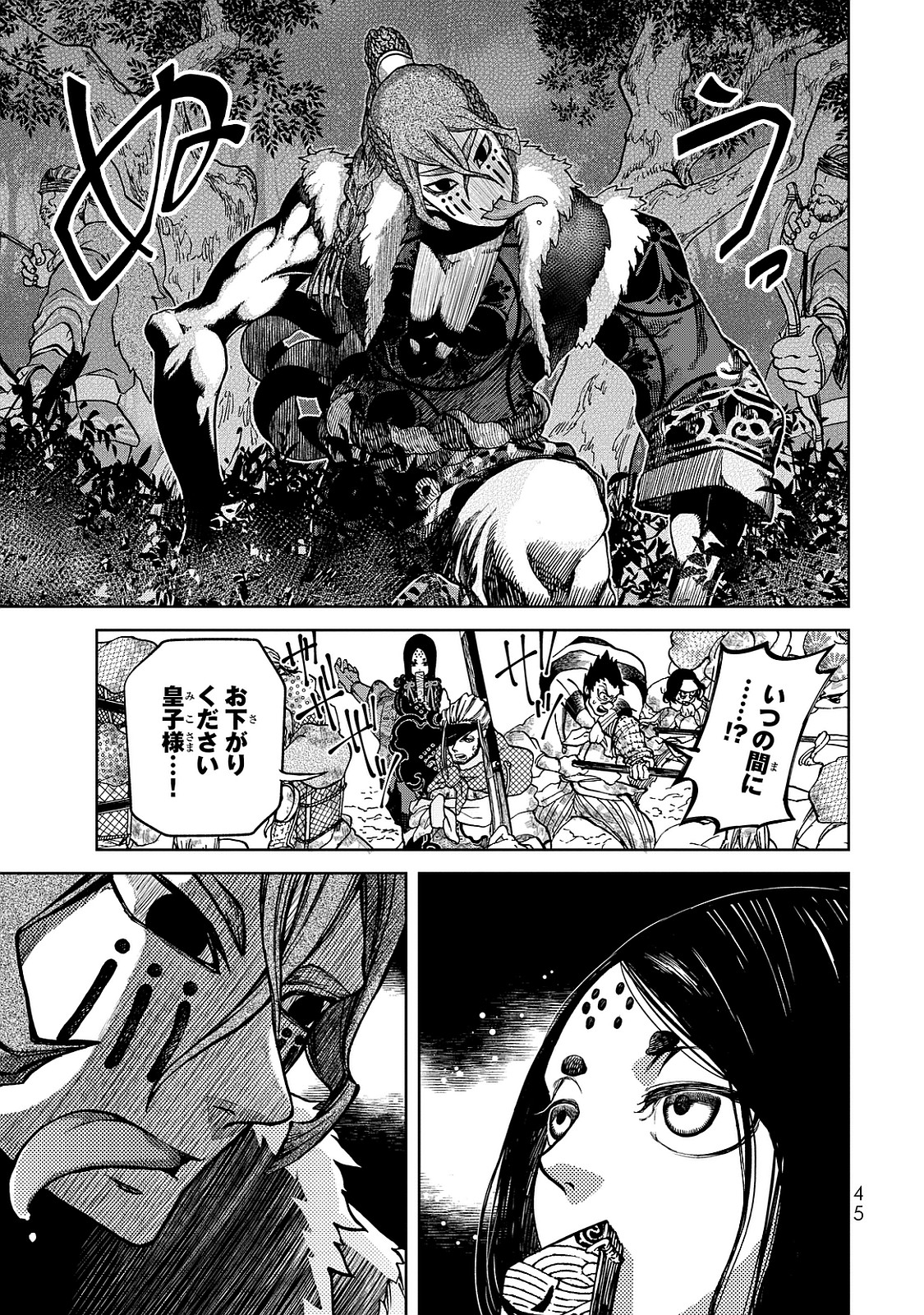 Shoukoku no Altair - Chapter 5 - Page 3