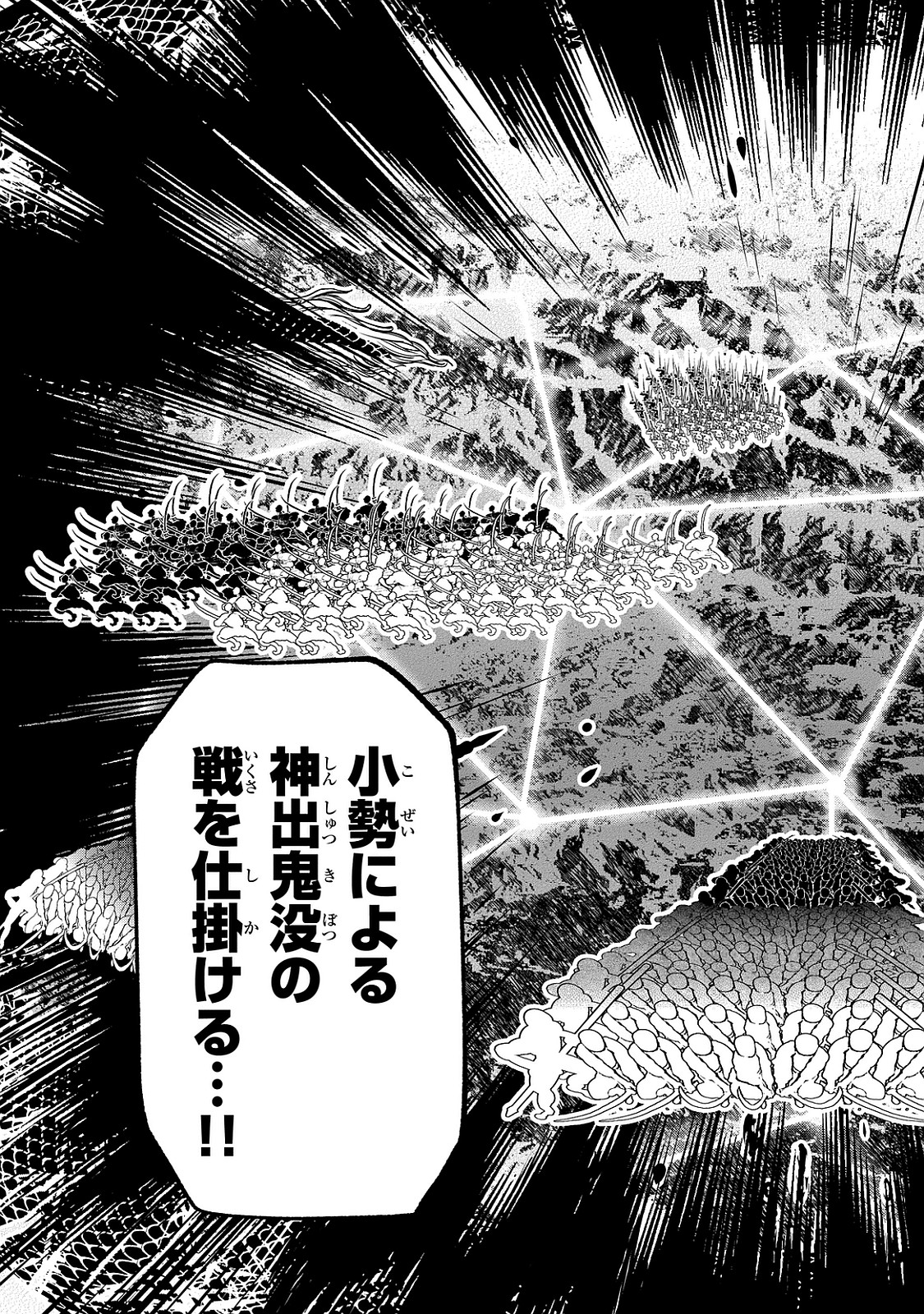 Shoukoku no Altair - Chapter 5 - Page 30