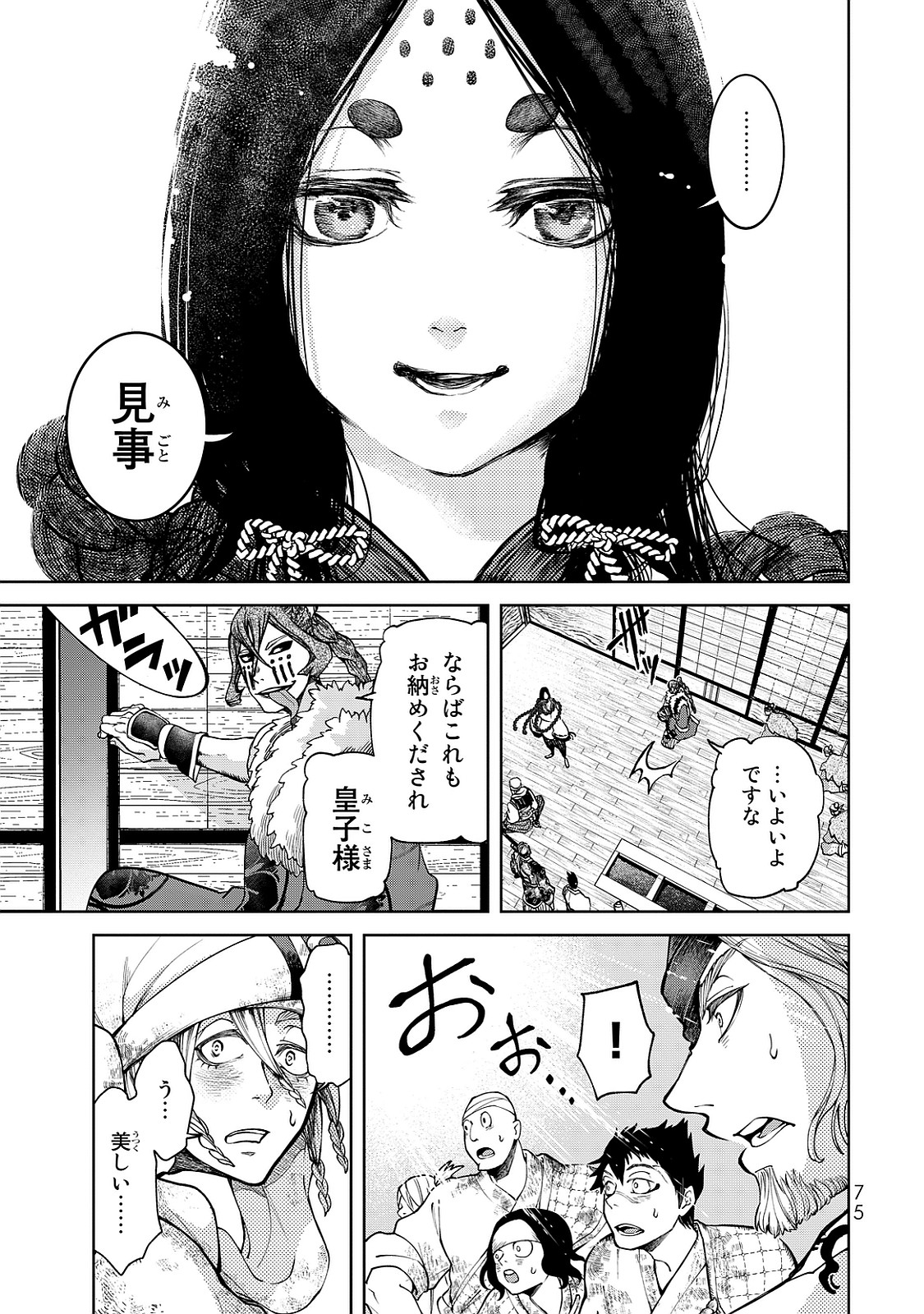 Shoukoku no Altair - Chapter 5 - Page 32