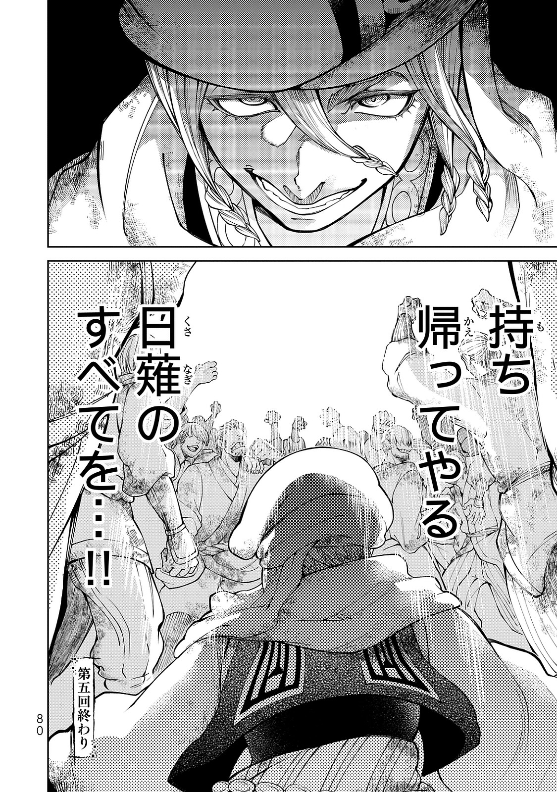 Shoukoku no Altair - Chapter 5 - Page 37