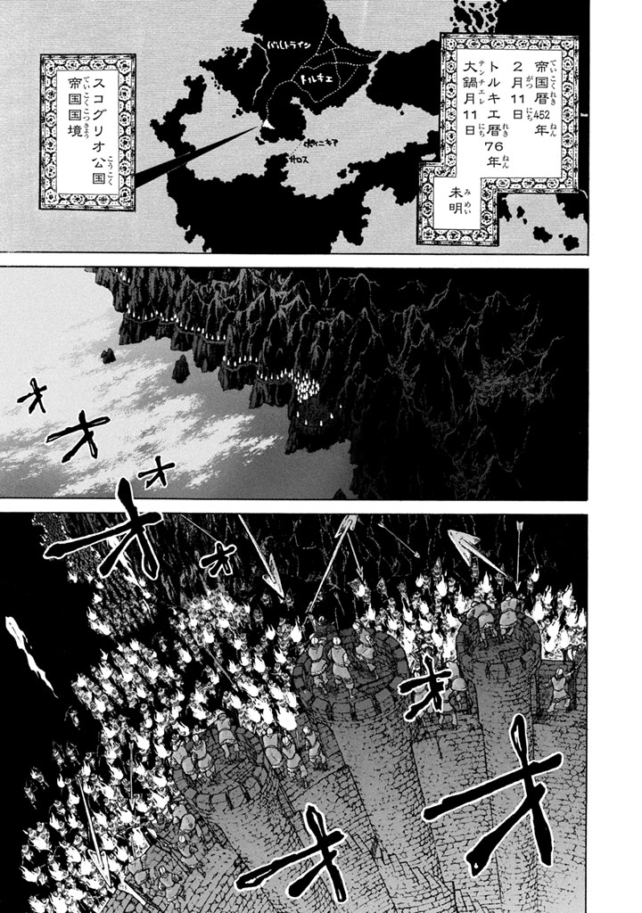 Shoukoku no Altair - Chapter 50 - Page 1