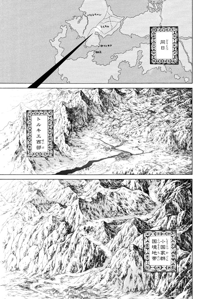 Shoukoku no Altair - Chapter 50 - Page 15