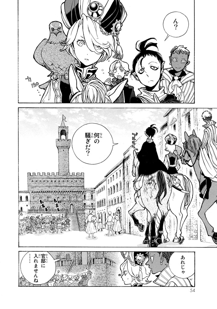 Shoukoku no Altair - Chapter 50 - Page 18