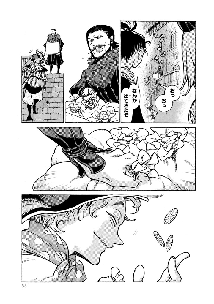 Shoukoku no Altair - Chapter 50 - Page 19