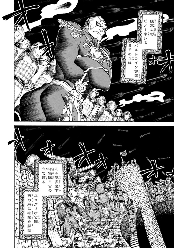 Shoukoku no Altair - Chapter 50 - Page 2