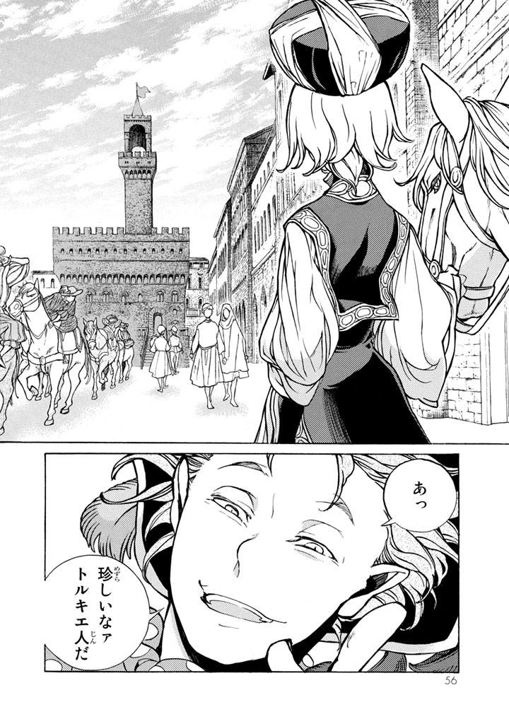 Shoukoku no Altair - Chapter 50 - Page 20