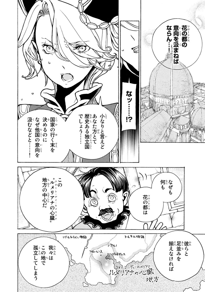 Shoukoku no Altair - Chapter 50 - Page 28