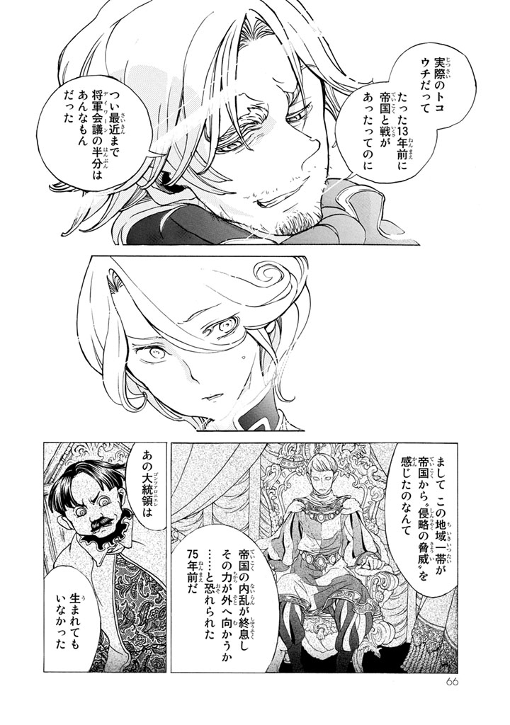 Shoukoku no Altair - Chapter 50 - Page 30