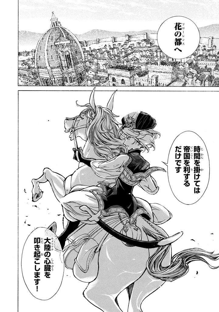 Shoukoku no Altair - Chapter 50 - Page 32