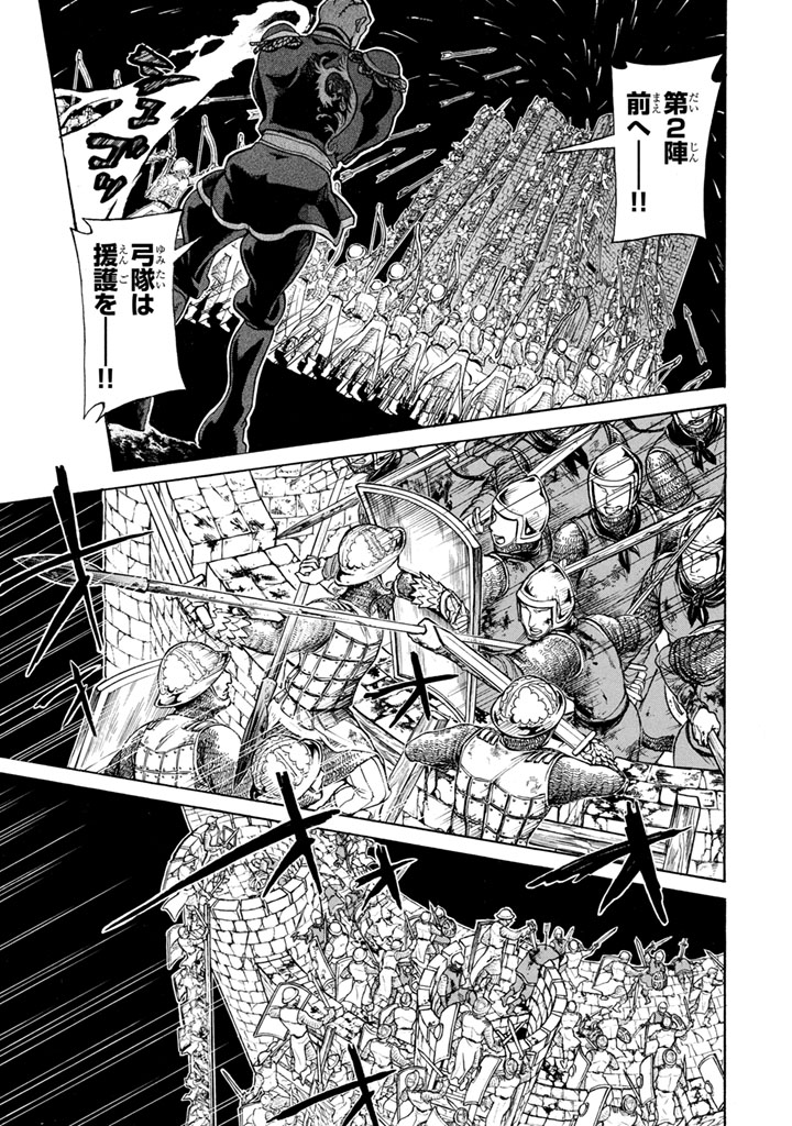 Shoukoku no Altair - Chapter 50 - Page 5