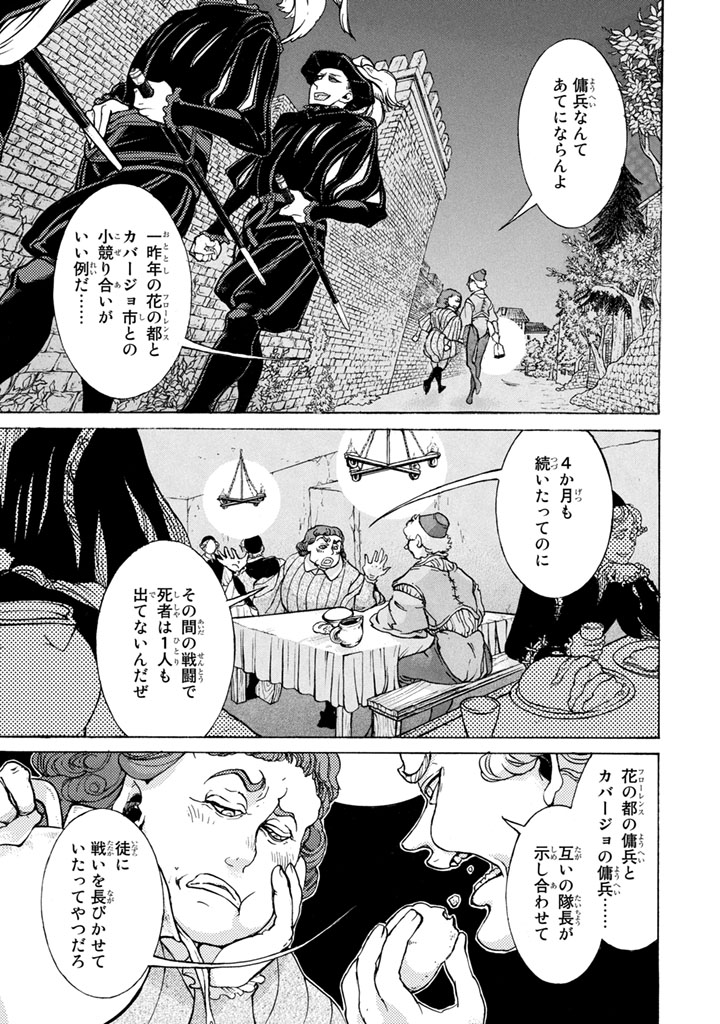 Shoukoku no Altair - Chapter 51 - Page 1