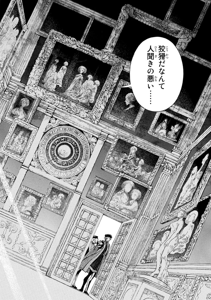 Shoukoku no Altair - Chapter 51 - Page 16