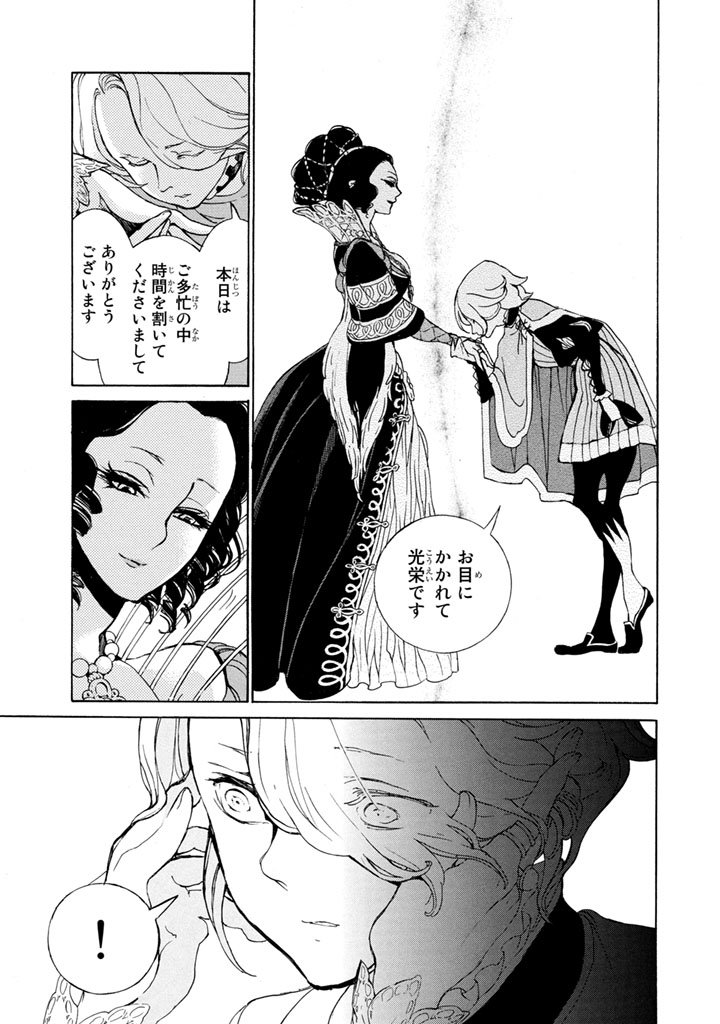 Shoukoku no Altair - Chapter 51 - Page 19