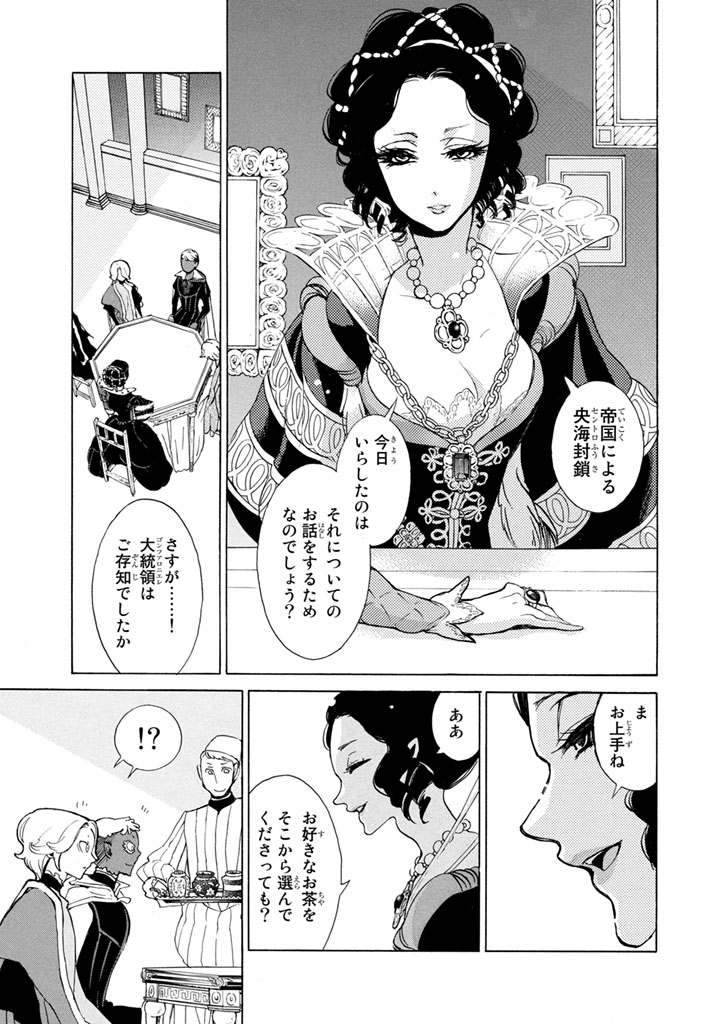 Shoukoku no Altair - Chapter 51 - Page 21