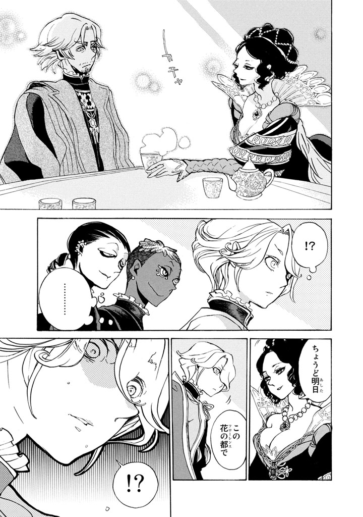 Shoukoku no Altair - Chapter 51 - Page 23