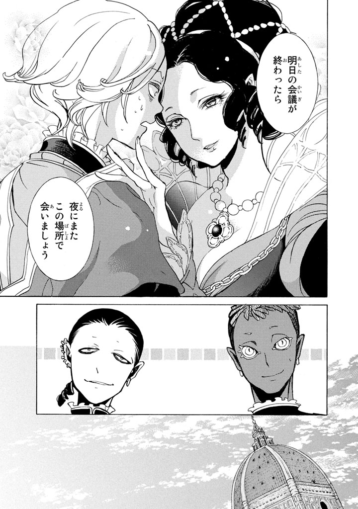 Shoukoku no Altair - Chapter 51 - Page 27