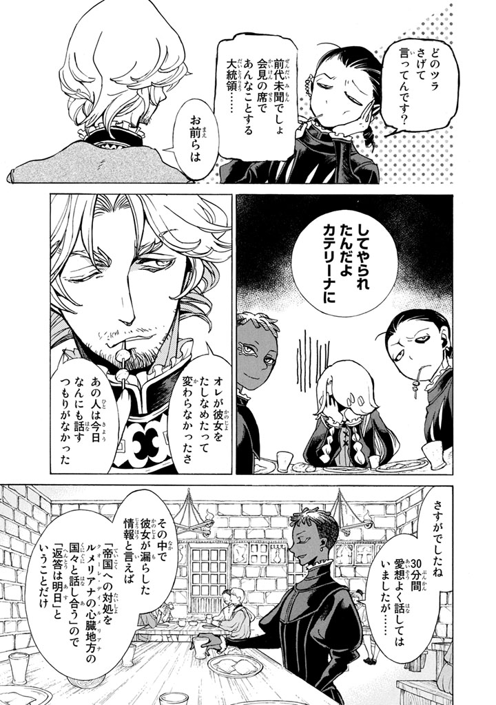 Shoukoku no Altair - Chapter 51 - Page 29