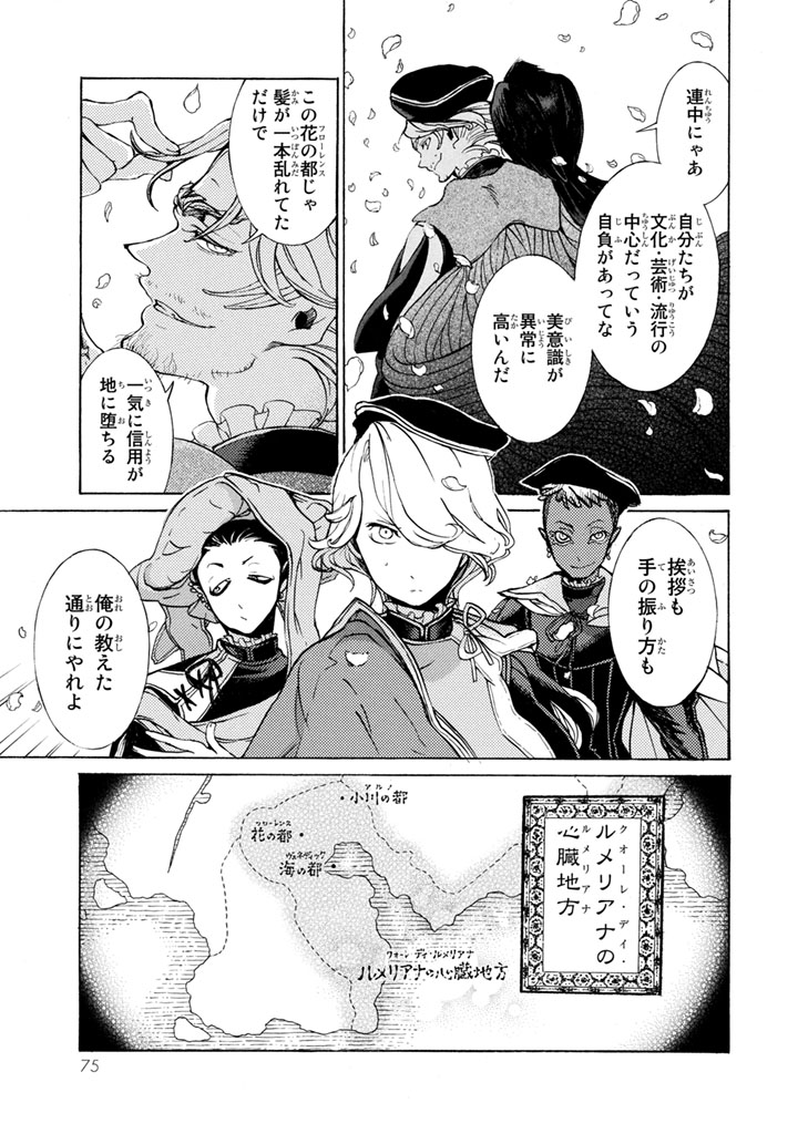 Shoukoku no Altair - Chapter 51 - Page 7