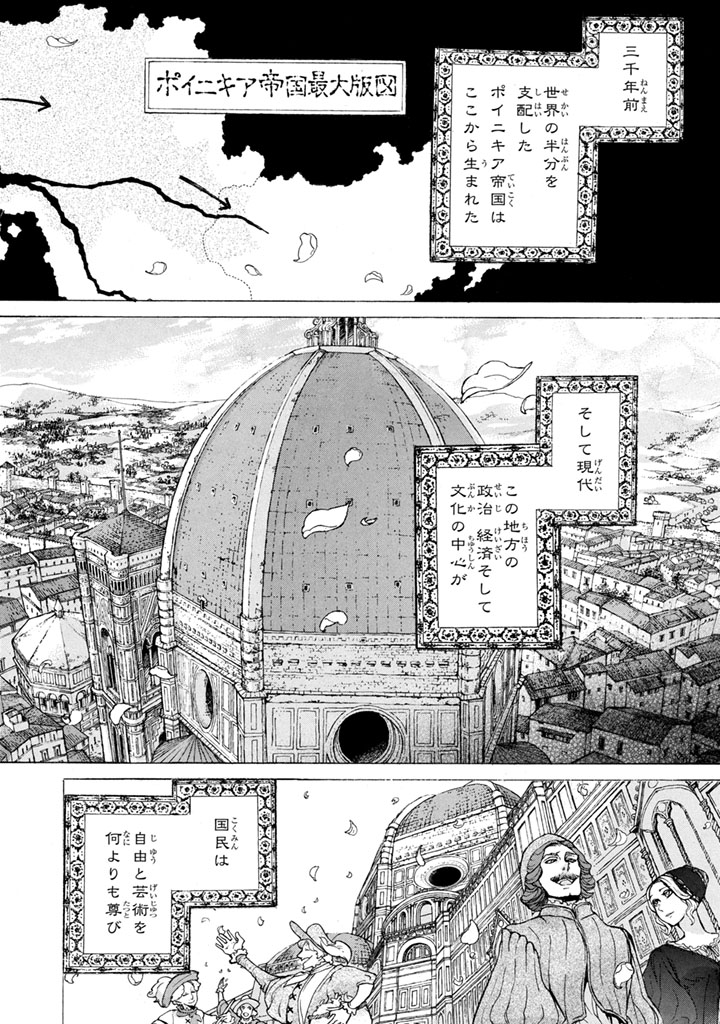 Shoukoku no Altair - Chapter 51 - Page 8