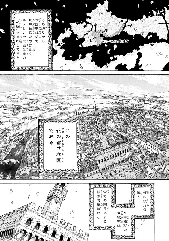 Shoukoku no Altair - Chapter 51 - Page 9