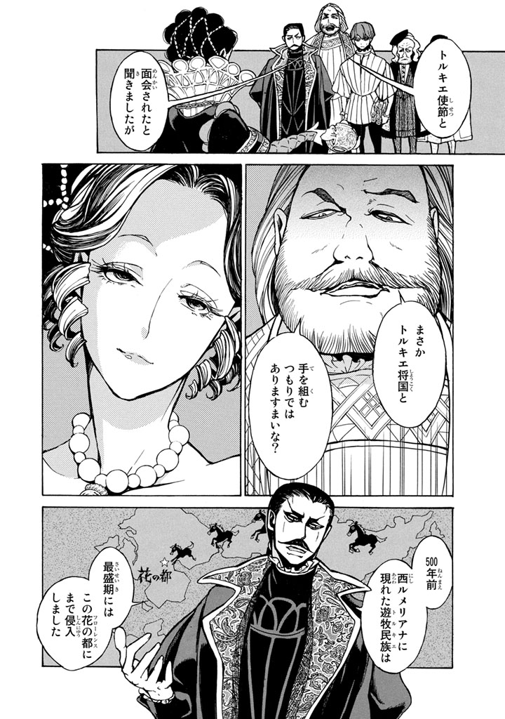 Shoukoku no Altair - Chapter 52 - Page 20