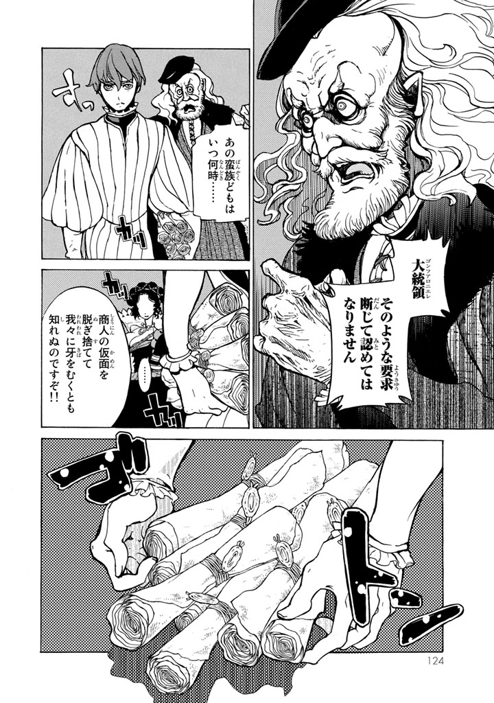 Shoukoku no Altair - Chapter 52 - Page 22